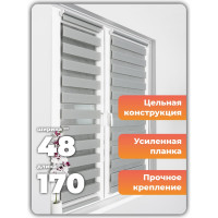 Рулонная штора Peora День-Ночь Серая 48х170 см 75187