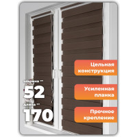Рулонная штора Peora День-Ночь Мокко 52х170 см 74030