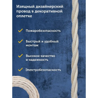 Силовой кабель Retro Electro ретро, 3х2,5, слоновая кость, длина бухты 20 2254739