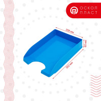 Горизонтальный лоток ОСКОЛПЛАСТ КЛАССИКА голубой 204-13