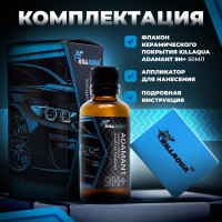Керамическое покрытие killaqua Adamant ADMN50
