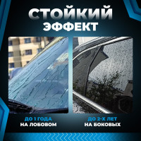Антидождь для стекол автомобиля Killaqua Crystal CRST50