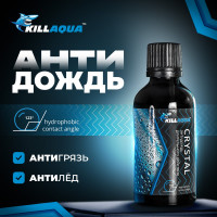 Антидождь для стекол автомобиля Killaqua Crystal CRST50