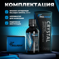 Антидождь для стекол автомобиля Killaqua Crystal CRST50