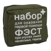 Набор для оказания первой помощи при укусах змей, насекомых, пауков ФЭСТ 1932
