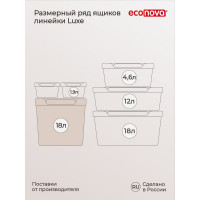 Универсальный ящик Econova Luxe с крышкой, 286х286х286 мм, 18 л, светло-бежевый 433242634