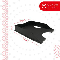 Горизонтальный лоток ОСКОЛПЛАСТ Лайт ЭКО черный 521-02