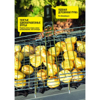 Универсальная решетка-гриль Forester с регулируемой высотой, 24х37 см BQ-N05