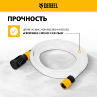 Всасывающий комплект для моечных машин высокого давления 3 м, диаметр шланга 1/2 DENZEL 58307