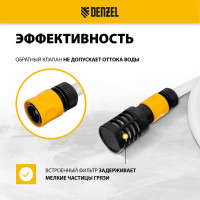 Всасывающий комплект для моечных машин высокого давления 3 м, диаметр шланга 1/2 DENZEL 58307