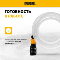Всасывающий комплект для моечных машин высокого давления 3 м, диаметр шланга 1/2 DENZEL 58307
