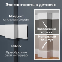 Напольный плинтус Decor-Dizayn ударопрочный влагостойкий под покраску 100Х13Х2000 мм DD709