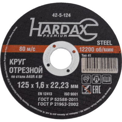 Круг отрезной по металлу А 40 R BF/41 (125х1.6х22.23 мм) Hardax 42-5-124