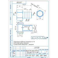 Штуцер Профитт для шлангов ВР 1/2"х10 мм 9274283
