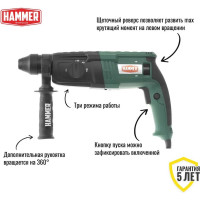 Перфоратор Hammer Flex 800 Вт, SDS+, 26 мм, 0-1245 об/мин, 2.6 Дж, 3 режима, кейс PRT800D