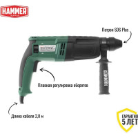 Перфоратор Hammer Flex 800 Вт, SDS+, 26 мм, 0-1245 об/мин, 2.6 Дж, 3 режима, кейс PRT800D