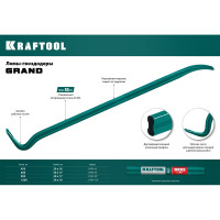 Лом-гвоздодер KRAFTOOL Grand 1200 мм, 30х17 мм, кованый двутавровый, 21900-120