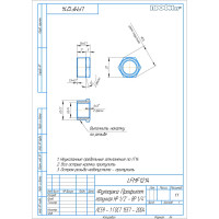 Футорка Профитт латунная, НР 1/2" х ВР 1/4" 3170420