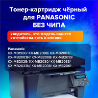 Тонер-картридж SONNEN SP-KXFAT411A для PANASONIC KX-MB1900/2000/2020/2030 321056