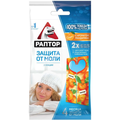 Секция от моли с запахом мандарина РАПТОР, картонная подвеска, 2 шт., NEW 2019, 25/100 ST1011