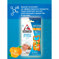 Секция от моли с запахом мандарина РАПТОР, картонная подвеска, 2 шт., NEW 2019, 25/100 ST1011