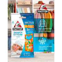 Секция от моли с запахом мандарина РАПТОР, картонная подвеска, 2 шт., NEW 2019, 25/100 ST1011