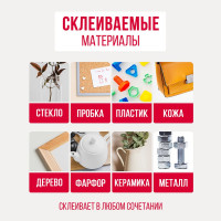 Супер-клей Контакт Для стекла, прозрачный 3 г 24274