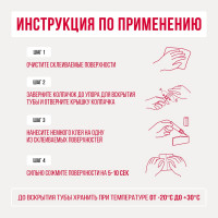 Супер-клей Контакт Для стекла, прозрачный 3 г 24274