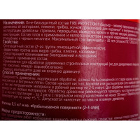 Огнебиозащитный состав для древесины APIS FIRE PROTECTION БАРЬЕР Эконом, бутылка 1 кг 4665296512383