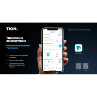 Приточный очиститель воздуха TION бризер 4S Family 00-10027941