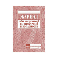 Набор журналов по технике безопасности ООО Комус 14шт КЖБ-27 1327502