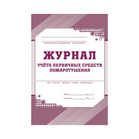 Набор журналов по технике безопасности ООО Комус 14шт КЖБ-27 1327502