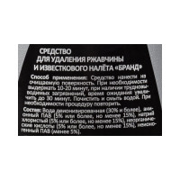 Средство для сантехники Luscan с кислотой 750 мл 1025062