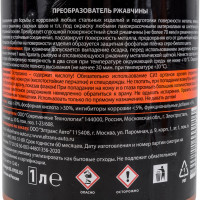 Преобразователь ржавчины ELTRANS ПЭТ флакон, 1 л EL-0702.03