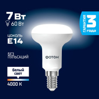 Светодиодная лампа ФОТОН LED R50 7Вт E14 4000K белый свет 24074