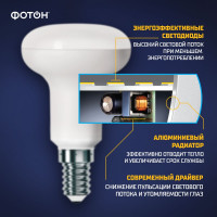 Светодиодная лампа ФОТОН LED R50 7Вт E14 4000K белый свет 24074