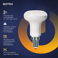 Светодиодная лампа ФОТОН LED R50 7Вт E14 4000K белый свет 24074
