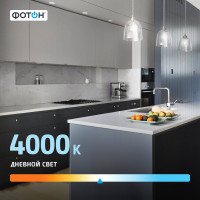 Светодиодная лампа ФОТОН LED A60 12Вт E27 4000K белый свет 22827