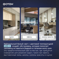 Светодиодная лампа ФОТОН LED A60 12Вт E27 4000K белый свет 22827
