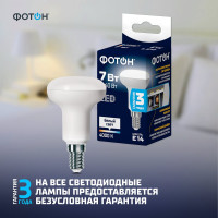 Светодиодная лампа ФОТОН LED R50 7Вт E14 4000K белый свет 24074