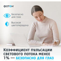 Светодиодная лампа ФОТОН LED A60 10Вт E27 3000K теплый свет 22804