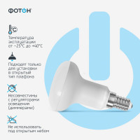 Светодиодная лампа ФОТОН LED R50 7Вт E14 4000K белый свет 24074