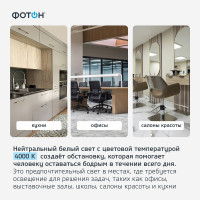 Светодиодная лампа ФОТОН LED A60 12Вт E27 4000K белый свет 22827