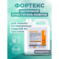 Щелочной концентрат для очистки сложных загрязнений на коврах и мебели МАСТЕРХИМ ФОРТЕКС 5 кг 044ЩБп5