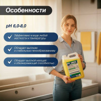 Концентрированное средство для ручного мытья посуды МЕГА 5 л Н 530