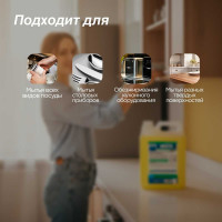 Концентрированное средство для ручного мытья посуды МЕГА 5 л Н 530