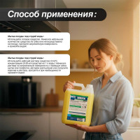 Концентрированное средство для ручного мытья посуды МЕГА 5 л Н 530