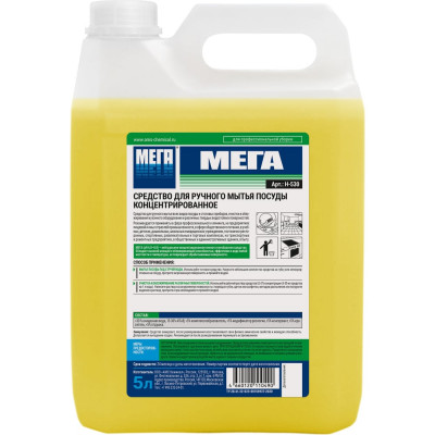 Концентрированное средство для ручного мытья посуды МЕГА 5 л Н 530