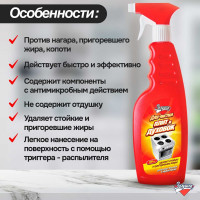 Средство для чистки плит и духовок Золушка 500 мл триггер Ч-17-2