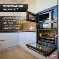 Средство для чистки плит и духовок Золушка 500 мл триггер Ч-17-2